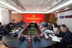 亚星游戏官网党委召开2024年度全面从严治党、党风廉政建设专题会